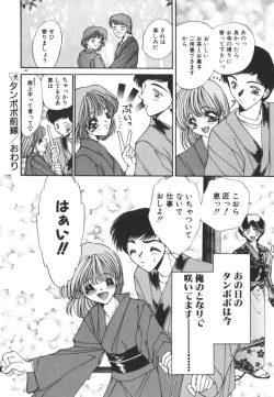 Page 147 of Nemurenai Yoru no Kotori