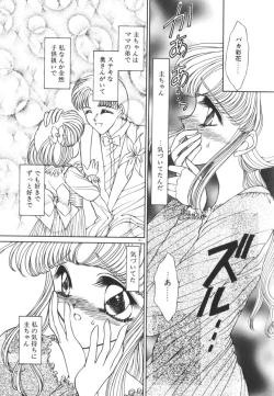 Page 156 of Nemurenai Yoru no Kotori