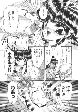 Page 16 of Nemurenai Yoru no Kotori