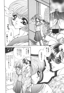 Page 173 of Nemurenai Yoru no Kotori