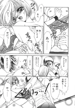 Page 182 of Nemurenai Yoru no Kotori