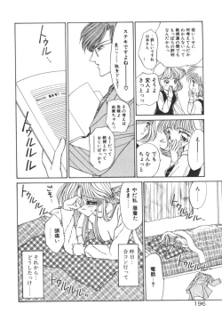 Page 201 of Nemurenai Yoru no Kotori