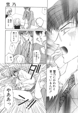 Page 206 of Nemurenai Yoru no Kotori