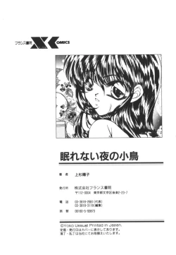 Page 217 of Nemurenai Yoru no Kotori