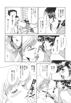 Page 21 of Nemurenai Yoru no Kotori