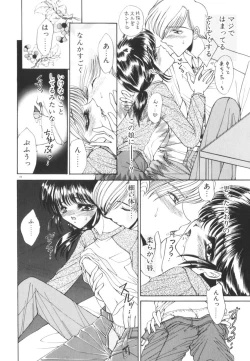 Page 23 of Nemurenai Yoru no Kotori