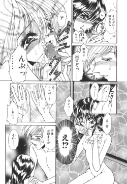 Page 42 of Nemurenai Yoru no Kotori