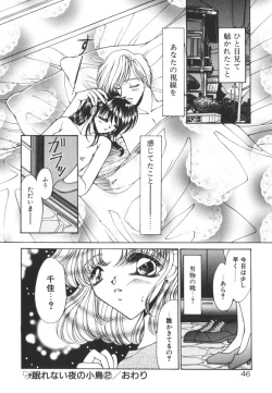 Page 51 of Nemurenai Yoru no Kotori