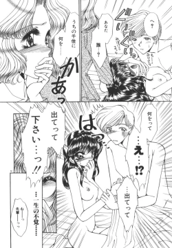 Page 55 of Nemurenai Yoru no Kotori