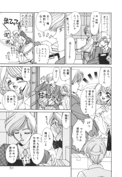 Page 56 of Nemurenai Yoru no Kotori