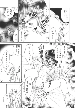 Page 84 of Nemurenai Yoru no Kotori