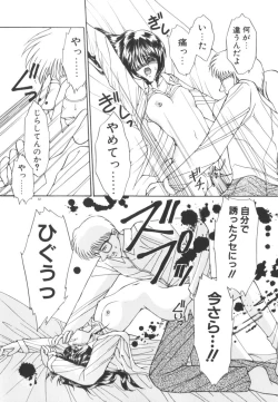 Page 87 of Nemurenai Yoru no Kotori