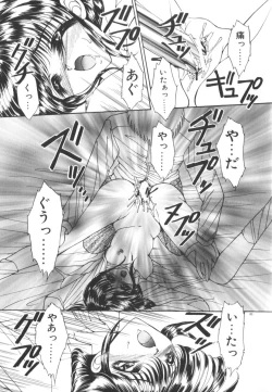 Page 88 of Nemurenai Yoru no Kotori