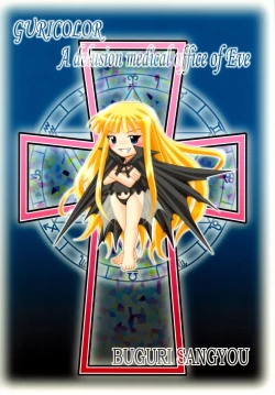 Page 18 of GURICOLOR EvaA delusion medical office of Eve