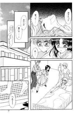 Page 10 of Onetsu Hakatte