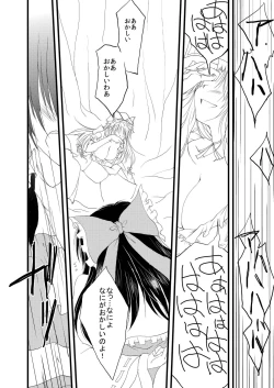 Page 10 of Reimu ga Marisa to Yukari ni Torarekko suru Hon