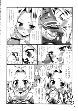 Page 13 of Makuu Tsuushin SN