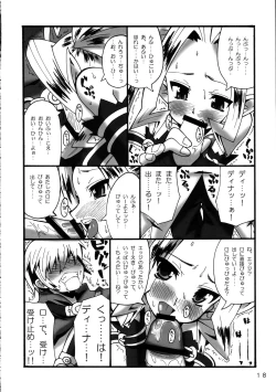 Page 17 of Makuu Tsuushin SN