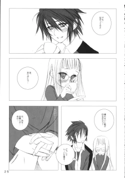 Page 24 of Makuu Tsuushin SN