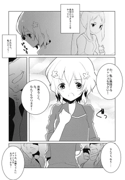Page 8 of Hanauri no Iroha