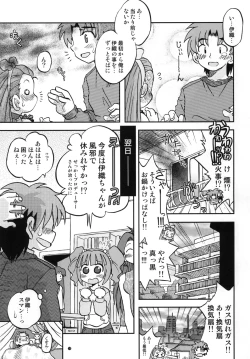 Page 16 of EXPROMOTION CASE:01