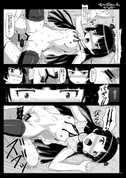 Page 15 of Ore ga Ijimerarekko no Wake ga Nai