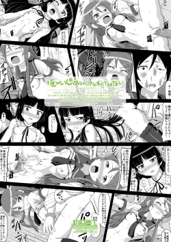 Page 26 of Ore ga Ijimerarekko no Wake ga Nai
