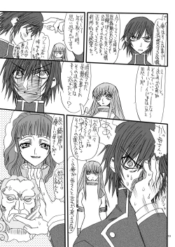 Page 12 of CODE GYAAAS