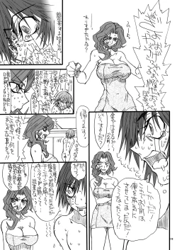 Page 18 of CODE GYAAAS