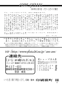 Page 29 of CODE GYAAAS