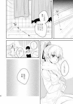 Page 19 of Anta, Kono Ko no Nan Nanosa