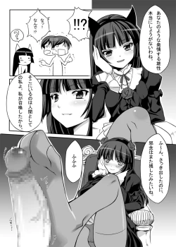 Page 16 of KuroShiroNeko