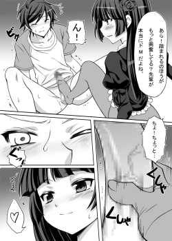 Page 17 of KuroShiroNeko