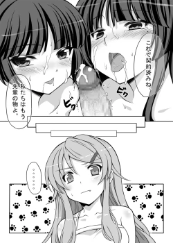 Page 19 of KuroShiroNeko