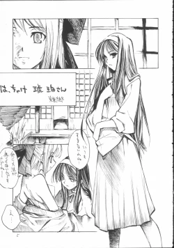 Page 4 of Katamuku Tsuki