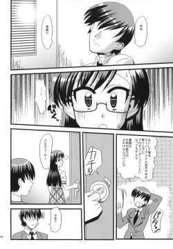Page 4 of Aiaru P×Chihaya Soshite Megane
