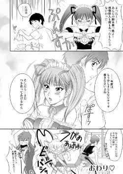 Page 18 of Tsuyoki na Sunao