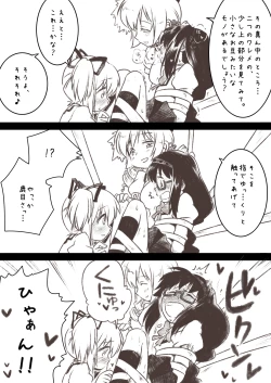 Page 17 of Homuhomu ga Madoka to Mami san ni Ijiritaosareru Hon