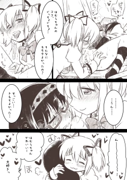 Page 20 of Homuhomu ga Madoka to Mami san ni Ijiritaosareru Hon