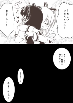 Page 22 of Homuhomu ga Madoka to Mami san ni Ijiritaosareru Hon