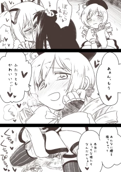 Page 24 of Homuhomu ga Madoka to Mami san ni Ijiritaosareru Hon