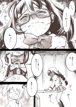 Page 2 of Homuhomu ga Madoka to Mami san ni Ijiritaosareru Hon