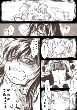 Page 3 of Homuhomu ga Madoka to Mami san ni Ijiritaosareru Hon