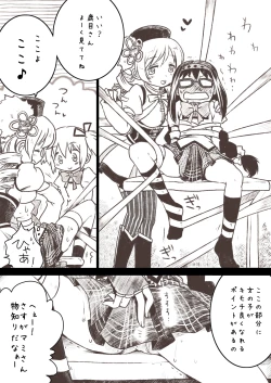 Page 6 of Homuhomu ga Madoka to Mami san ni Ijiritaosareru Hon
