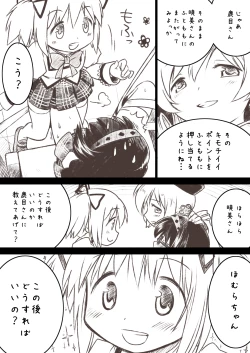 Page 7 of Homuhomu ga Madoka to Mami san ni Ijiritaosareru Hon