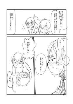 Page 30 of Anata to Ikiru, Subarashii Sekai!