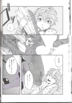Page 12 of Itazurakko No Toothchan