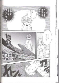 Page 18 of Itazurakko No Toothchan