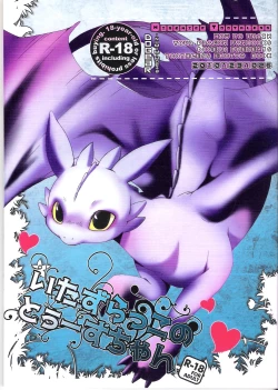 Page 1 of Itazurakko No Toothchan