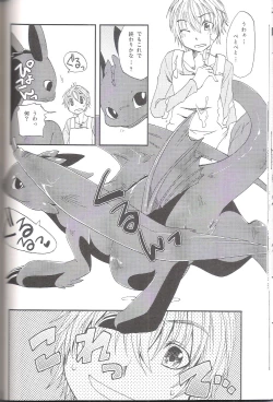 Page 24 of Itazurakko No Toothchan